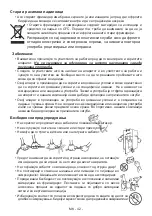 Предварительный просмотр 42 страницы VOX electronics KK-3600 Operating Instructions Manual