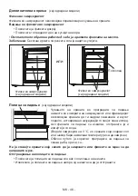 Предварительный просмотр 46 страницы VOX electronics KK-3600 Operating Instructions Manual