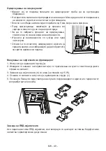 Предварительный просмотр 49 страницы VOX electronics KK-3600 Operating Instructions Manual