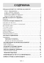 Предварительный просмотр 99 страницы VOX electronics KK3600F User Manual