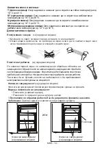 Предварительный просмотр 110 страницы VOX electronics KK3600F User Manual