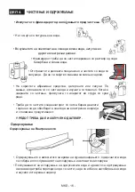 Предварительный просмотр 112 страницы VOX electronics KK3600F User Manual