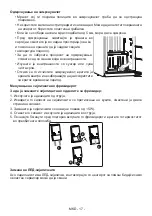 Предварительный просмотр 113 страницы VOX electronics KK3600F User Manual