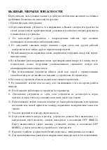 Предварительный просмотр 24 страницы VOX electronics KR - 5401 IM Operating Instructions Manual