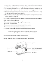 Предварительный просмотр 25 страницы VOX electronics KR - 5401 IM Operating Instructions Manual