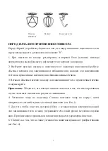 Предварительный просмотр 26 страницы VOX electronics KR - 5401 IM Operating Instructions Manual