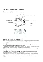 Предварительный просмотр 70 страницы VOX electronics KR9701 Operating Instructions Manual