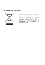 Предварительный просмотр 73 страницы VOX electronics KR9701 Operating Instructions Manual