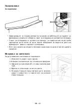 Предварительный просмотр 43 страницы VOX electronics KS-325 Operating Instructions Manual