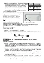 Предварительный просмотр 83 страницы VOX electronics KS1430 Operating Instructions Manual