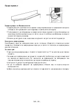 Предварительный просмотр 88 страницы VOX electronics KS1430 Operating Instructions Manual