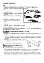 Предварительный просмотр 89 страницы VOX electronics KS1430 Operating Instructions Manual