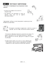 Предварительный просмотр 85 страницы VOX electronics KS1530F User Manual