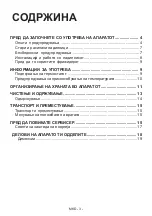 Предварительный просмотр 76 страницы VOX electronics KS2800G User Manual