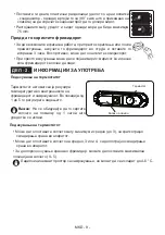 Предварительный просмотр 82 страницы VOX electronics KS2800G User Manual