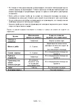 Предварительный просмотр 85 страницы VOX electronics KS2800G User Manual