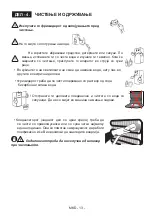 Предварительный просмотр 86 страницы VOX electronics KS2800G User Manual