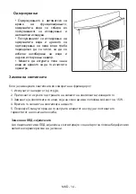 Предварительный просмотр 87 страницы VOX electronics KS2800G User Manual