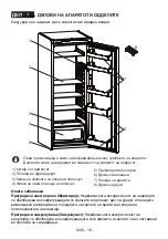 Предварительный просмотр 91 страницы VOX electronics KS2800G User Manual