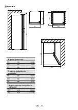 Предварительный просмотр 92 страницы VOX electronics KS2800G User Manual