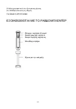 Предварительный просмотр 40 страницы VOX electronics MS-6010 Instruction Manual