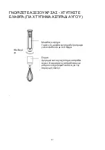 Предварительный просмотр 41 страницы VOX electronics MS-6010 Instruction Manual