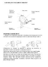 Предварительный просмотр 57 страницы VOX electronics MX-3005 Operating Instructions Manual