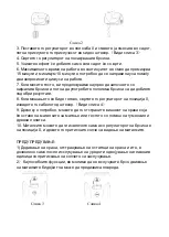 Предварительный просмотр 58 страницы VOX electronics MX-3005 Operating Instructions Manual