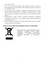 Preview for 27 page of VOX electronics MX-9105 Operating Instructions Manual