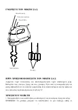 Preview for 51 page of VOX electronics MX-9105 Operating Instructions Manual