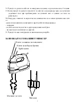 Preview for 75 page of VOX electronics MX-9105 Operating Instructions Manual