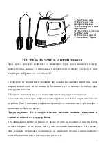 Preview for 59 page of VOX electronics MX-9108 Operating Instructions Manual