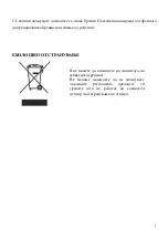 Preview for 61 page of VOX electronics MX-9108 Operating Instructions Manual