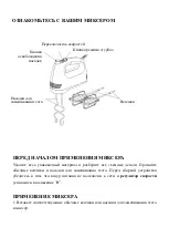 Preview for 24 page of VOX electronics MX-9109 Operating Instructions Manual