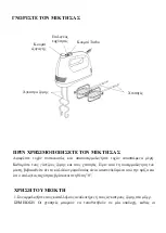 Preview for 51 page of VOX electronics MX-9109 Operating Instructions Manual