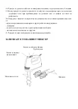 Preview for 75 page of VOX electronics MX-9109 Operating Instructions Manual