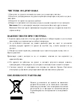 Preview for 78 page of VOX electronics MX-9109 Operating Instructions Manual