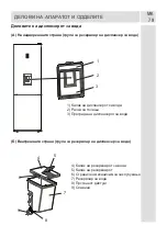 Предварительный просмотр 80 страницы VOX electronics NF-3835IX Operating Instructions Manual