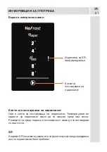 Предварительный просмотр 82 страницы VOX electronics NF-3835IX Operating Instructions Manual