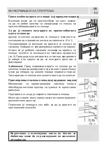 Предварительный просмотр 86 страницы VOX electronics NF-3835IX Operating Instructions Manual