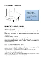 Preview for 19 page of VOX electronics SM-2005 Operating Instructions Manual