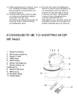 Preview for 28 page of VOX electronics SMX-8023B Operating Instructions Manual