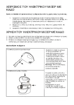 Preview for 29 page of VOX electronics SMX-8023B Operating Instructions Manual