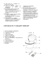 Preview for 52 page of VOX electronics SMX-8023B Operating Instructions Manual