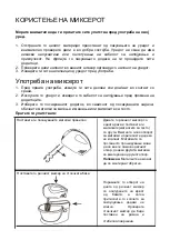 Preview for 53 page of VOX electronics SMX-8023B Operating Instructions Manual