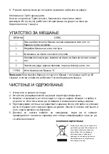 Preview for 55 page of VOX electronics SMX-8023B Operating Instructions Manual