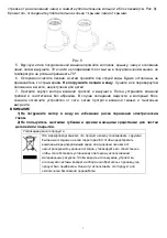 Preview for 30 page of VOX electronics TM-1056 Operating Instructions Manual