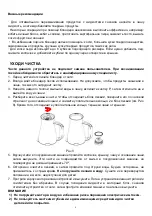 Preview for 30 page of VOX electronics TM-1057 Operating Instructions Manual