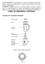 Preview for 63 page of VOX electronics TM-6006 Operating Instructions Manual