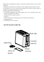 Preview for 39 page of VOX electronics TO-01102 Operating Instructions Manual